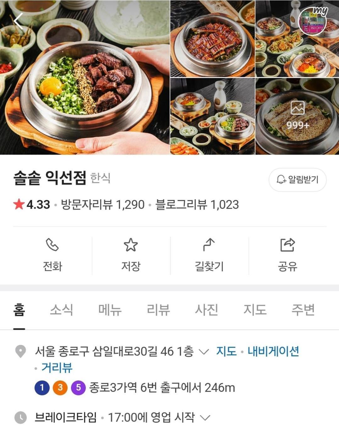 Hongdae Guest House Room#G#E#D#R#M Seoul Exterior foto